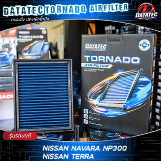 ลดราคา!! (แท้100%) กรองอากาศ นิสสัน Nissan Navara D40 ปี 2008-2013, Navara NP300 ใช้แล้วล้างได้ Datatec Tornado