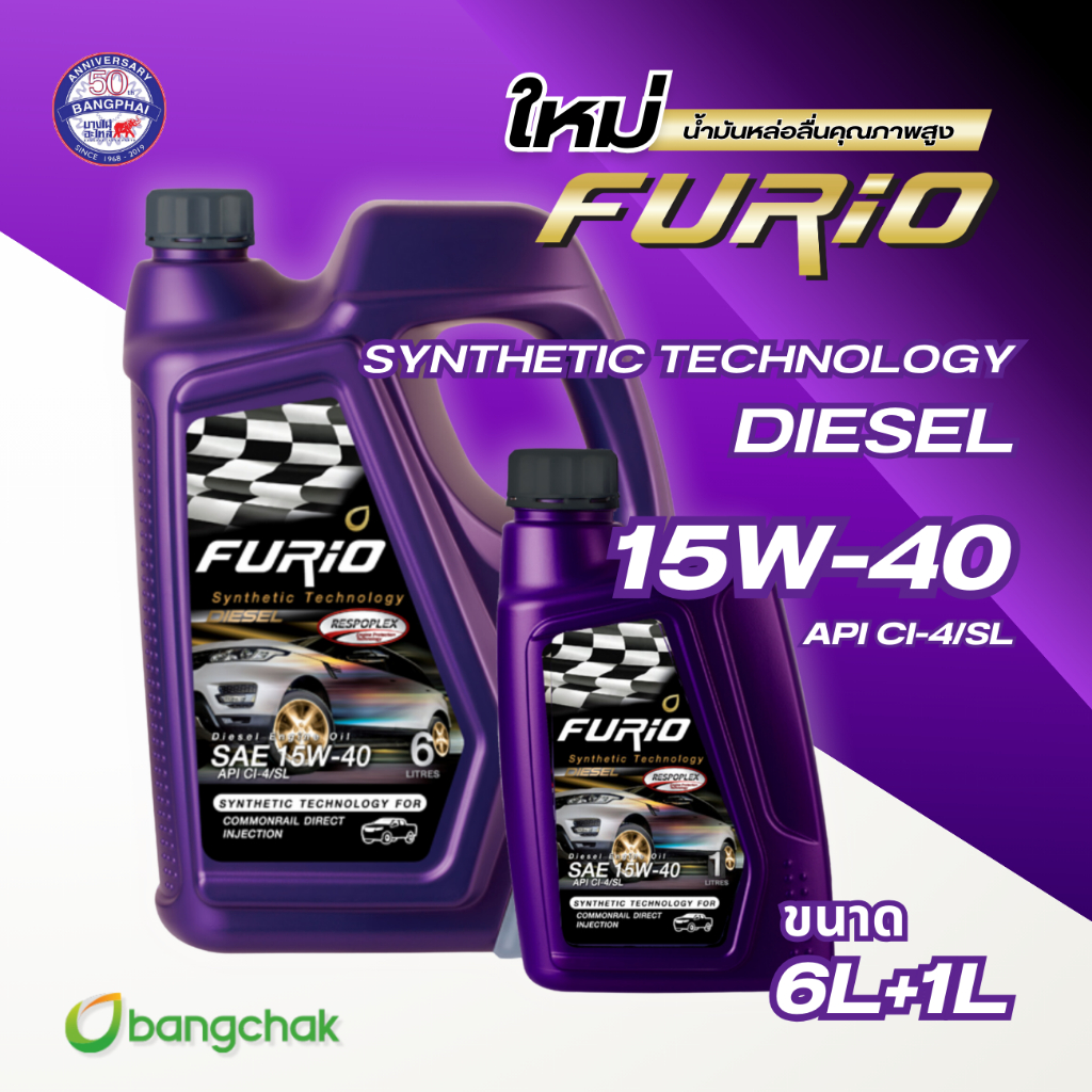 น้ำมันเครื่อง บางจาก FURIO SYNTHETIC TECHNOLOGY DIESEL 15W-40 6L+1L