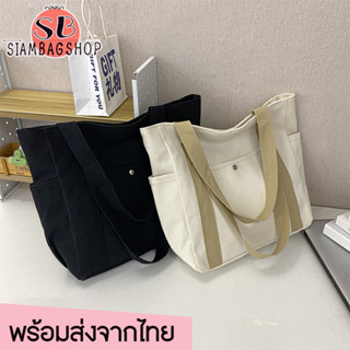 SIAMBAGSHOP(S1929) กระเป๋าผ้าแคนวาสสีพื้น สะพายไหล่ แบบหนา