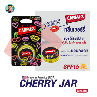 ใหม่! ลิมิเต็ด อิดิชั่น คาร์เม็กซ์ ลิปบาล์ม เชอร์รี่ นีออน(แบบตลับ) NEW! LIMITED EDITION CARMEX LIPBALM CHERRY NEON JAR