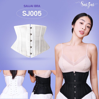 SJ005 Corset รัดเอวเล็กทันทีลง 3-5 นิ้ว พร้อมส่ง  (SEPSJD125 ส่วนลด 125฿)