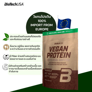 BioTechUSA Vegan Protein Coffee (วีแกนโปรตีน รสกาแฟ) โปรตีนธัญพืช โปรตีนมังสวิรัติ