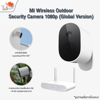 (Global Ver.)Xiaomi Mi Wireless Outdoor Security Camera  1080P  กล้องวงจรปิดไร้สาย กล้องรักษาความปลอดภัย