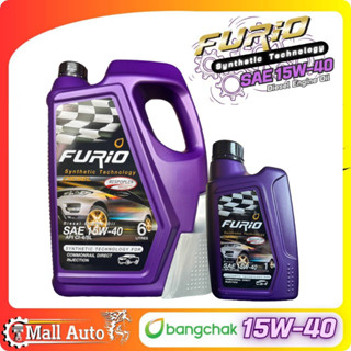 บางจาก Furio น้ำมันเครื่อง ดีเซล SAE 15w-40 * กดตัวเลือก 6ลิตร /7ลิตร / 8ลิตร