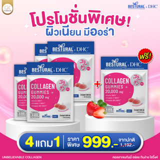 [ 4 แถม 1 ] Bestural x DHC Collagen Gummy คอลลาเจนแบบเคี้ยว 40 Gummies