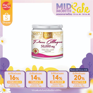 Real Elixir PURE COLLAGEN เรียล เพียว คอลลาเจน 50,000 mg