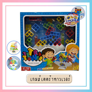 Thetoys4289【ส่งฟรี】เกมส์เรือบาลานซ์ (929-12) ทรงตัว เกมส์เตตร้าทาวเวอร์ ของเล่นบล็อกตัวต่อ