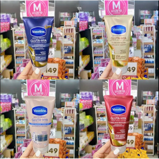 วาสลีน กลูต้าไฮยา (หลอดเล็ก) Vaseline Gluta HYA โลชั่นบำรุงผิวกาย มี 4 สูตร ขนาด 170ml.