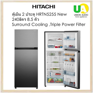 HITACHI ตู้เย็น2ประตู รุ่น HRTN5255  8.5 คิว 240ลิตร INVERTER HRTN5255MPSVTH/hrtn5255