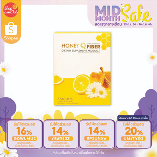 Honey Q ฮันนี่คิวไฟเบอร์ Chrysanthemum Dietary Supplement Product ไฟเบอร์รสเก๊กฮวย (1กล่อง/7ซอง)