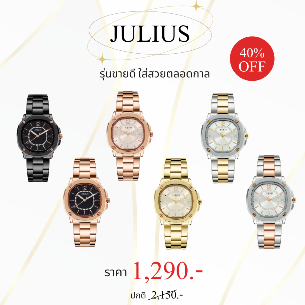 Julius นาฬิกาข้อมือสายสเตนเลส ของแท้ 100% ประกัน 1 ปี  JA-931