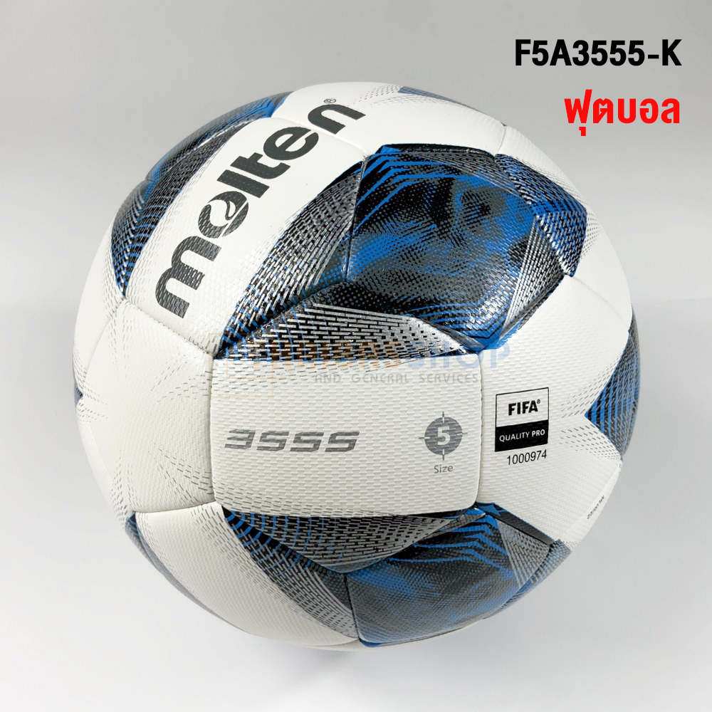(ของแท้ 100%) ลูกฟุตบอล ลูกบอล Molten F5A3555-K เบอร์5 หนัง PU หนังเย็บ ใช้แข่งขัน FIFA Pro รองรับ