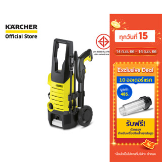 KARCHER เครื่องฉีดน้ำแรงดันสูง K 2.360 น้ำหนักเบา แรงดัน 120 บาร์ หัวฉีดปรับแรงดันได้ 1.601-686.0 คาร์เชอร์