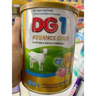 นมผง DG Gold สินค้าใหม่อายุยาว โฉมใหม่ อายุ 2568