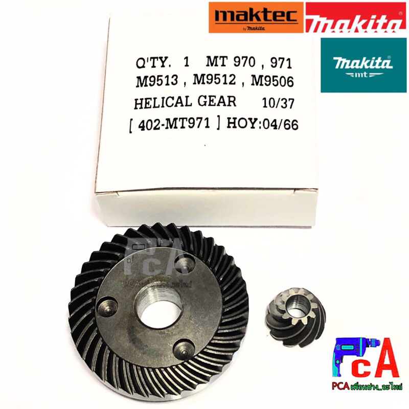 ชุดเฟืองหินเจียร Makita มากีต้า M9513, MT970, MT971, M9512, M9506