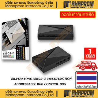 SILVERSTONE ( กล่องควบคลุมไฟ RGB ) LSB02-E MULTIFUNCTION ADDRESSABLE RGB CONTROL BOX WITH REMOTE WARRANTY 1Y