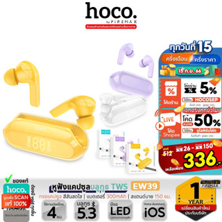 HOCO EW39 หูฟังบลูทูธไร้สาย TWS มีระบบลดเสียงรบกวน ENC เคสชาร์จแคปซูล แต่งไฟ LED หูฟังอินเอียร์ Noise Reduction hc3