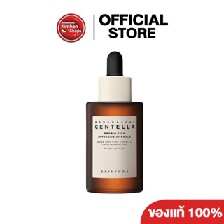 SKIN1004 Madagascar Centella Probio-Cica Intensive Ampoule แอมพลูสูตรเข้มข้นสูง 🥳