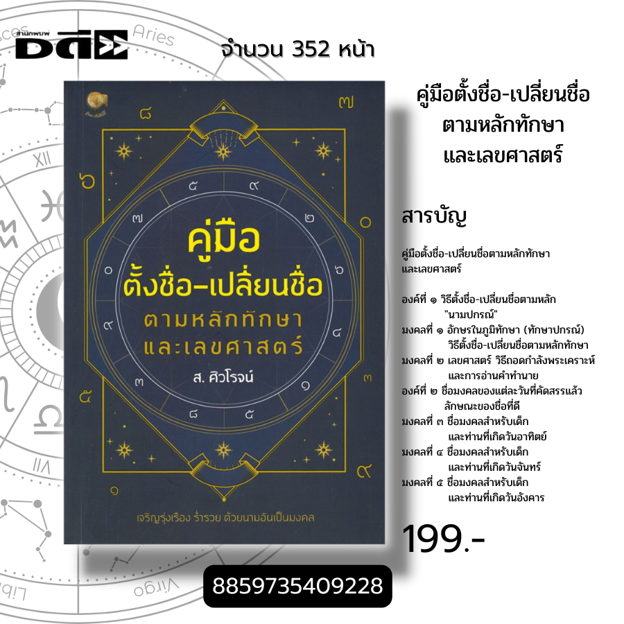 หนังสือ SET คู่มือ คุณแม่มือใหม่ ตั้งครรภ์ ดูแลครรภ์ เตรียมตัวก่อนคลอด เรื่องท้องต้องรู้ คำแนะนำคุณแม่ท้องแรก - รูปที่ 4