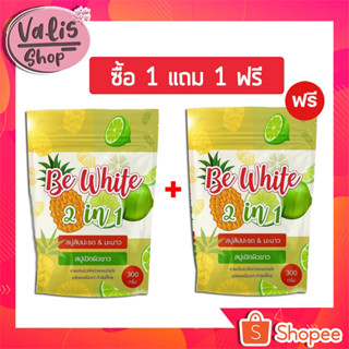 ( 1แถม1 ) สบู่สับปะรดมะนาว  บีไวท์ Be White สบู่สับปะรดมะนาว 2 IN 1 สบู่ผลัดเซลล์ผิว  ของแท้!!!