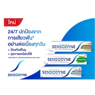 SENSODYNE MULTICARE 160G X 2 เซ็นโซดายน์ ยาสีฟัน สูตร มัลติแคร์ ช่วยลดอาการเสียวฟัน ช่วยให้ฟันแข็งแรงและป้องกันฟันผุ 160
