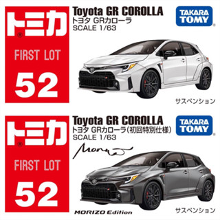 (Preorder) Tomica Takara Tomy Toyota GR Corolla No.52 (First Lot) โทมิก้า รถเหล็ก รถของเล่น