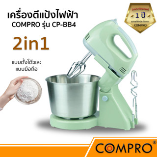 เครื่องผสมอาหาร eggbeater ที่ตีฟองนม เครื่องตีแป้ง ปรับความเร็วได้7ระดับ ตะกร้อไฟฟ้า