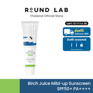 [ NEW IN!! ] Round Lab Birch Juice Moisturizing Mild-Up Sun Cream SPF50+ PA++++