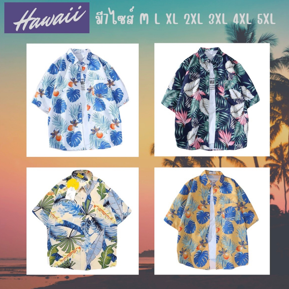 เสื้อฮาวาย hawaii เสื้อสงกรานต์  ฮาวายสไตล์เกาหลี เสื้อเชิ้ตแนวเกาหลี เสื้อฮาวายแขนสั้น เสื้อสงกรานต์ลายดอก พร้อมส่ง สินค้า