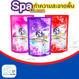 สปาคลีนน้ำยาถูพื้น น้ำยาอเนกประสงค์ ปริมาณสุทธิ 800 มิลลิลิตร (ถุงเติม) มีให้เลือก 3 กลิ่น