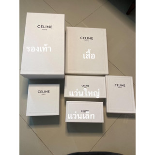 กล่อง Celine แท้ ใส่กระเป๋าและรองเท้า เสื้อผ้า เครื่องประดับ