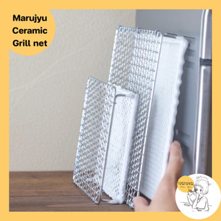 Marujyu Ceramic Grill net🇯🇵