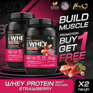 🚛ส่งฟรี🔥 New Life Plus Whey Protein Isolate Strawberry Flavor เวย์โปรตีน ไอโซเลต รสสตรอเบอร์รี่ หอม ทานง่าย ให้โปรตีนสูง