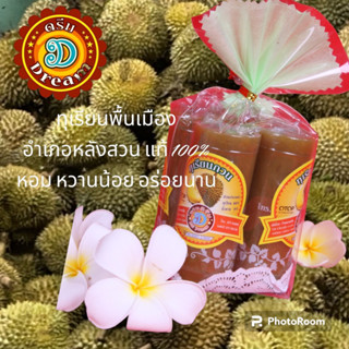 ทุเรียนกวนพื้นเมืองแท้ 100%  ขนาด 1 กิโลกรัม 8 ชิ้น ตราดรีม