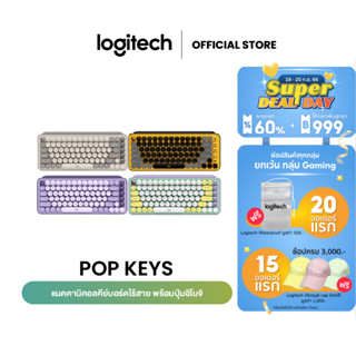 Logitech POP Keys Wireless Mechanical Keyboard With Emoji Keys (คีย์บอร์ดอิโมจิแมกคานิคอลไร้สาย) (มีทั้งคีย์แคปไทย/อังกฤษและคีย์แคปอังกฤษ)