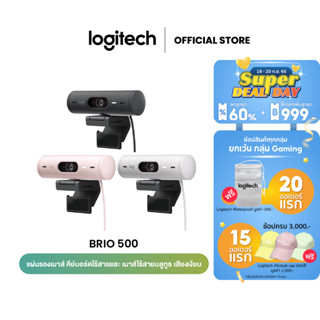 Logitech Brio 500 webcam Full HD กล้องเว็บแคม ไมโครโฟนตัดเสียงรบกวน พร้อมปรับแสงอัตโนมัติ