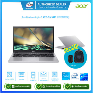 Acer Notebook Aspire 5 A315-59-34T3 NXK6TST00H i3-1215U 1.2G/8GB/512GB SSD/Win11H/15.6"/Silver/รับประกันศูนย์2ปี