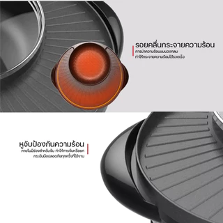 ABL เตาปิ้งย่างพร้อมหม้อสุกี้ เตาย่างปิ้งย่างไฟฟ้า ใช้งานง่าย เคลือบสารกันติดภาชนะ คุณภาพดี ความร้อนทั่วถึง