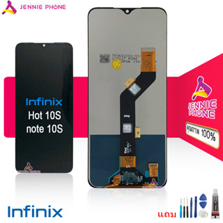 จอ infinix Hot 10S note 10S หน้าจอ จอชุด LCD พร้อมทัชสกรีน infinix Hot 10S note 10S