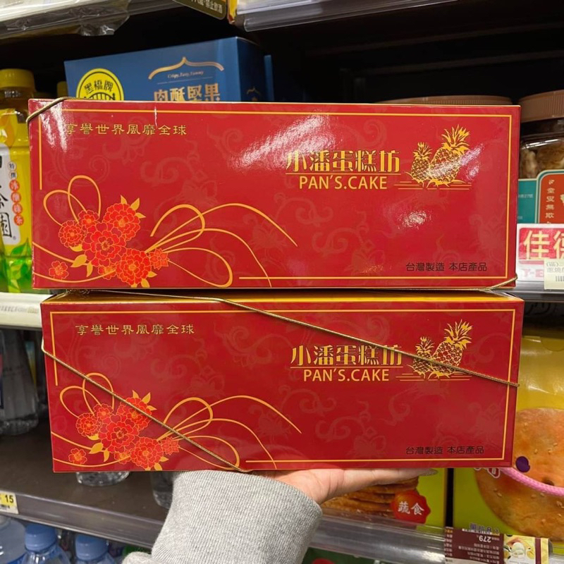 ‼️รอบส่ง 7 พฤศจิกายน‼️ของหิ้วใหม่จากไต้หวัน Pan’s Cake pineapple พายสับปะรดเจ้าดังเก่าแก่ คิวยาวทุกว