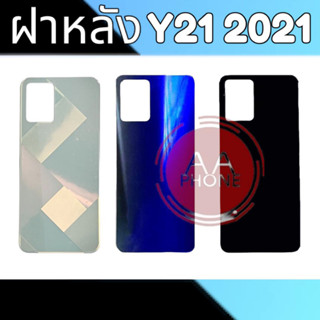 ฝาหลัง Y21 ฝาหลัง Vivo Y21(2021) Back cover Y21