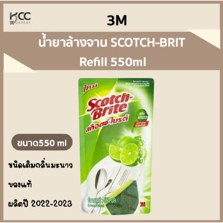 น้ำยาล้างจาน Refill SCOTCH-BRITE 550ml