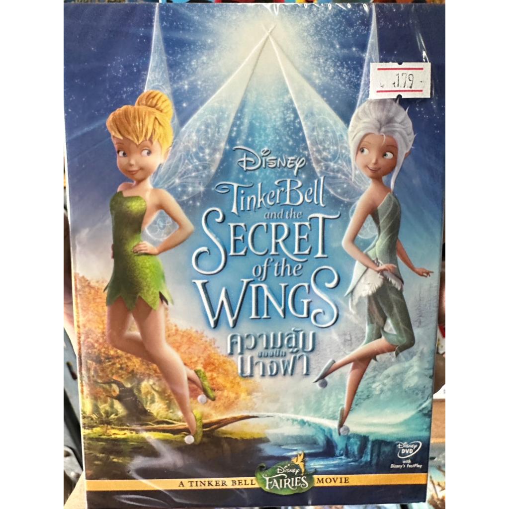 DVD : Tinker Bell 4 and the Secret of the Wings (2012) ทิงเกอร์ เบลล์ กับ ความลับของปีกนางฟ้า Disney