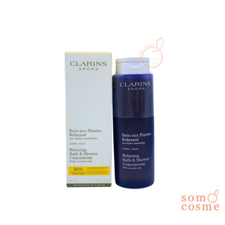 Clarins Relaxing Bath &amp; Shower Concentrate 200 ml.(สูตรใหม่)