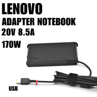 มาใหม่  Adapter Lenovo  20V 8.5A 170W หัว USB อะแดปเตอร์แล็ปท็อป