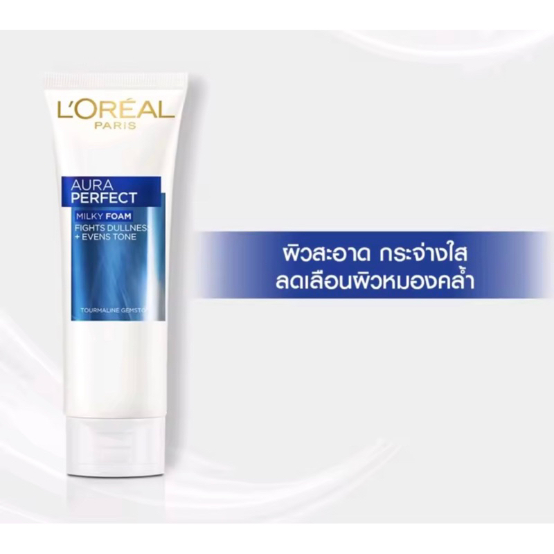 โฟมล้างหน้าลอรีอัล  LOREAL มีให้เลือกหลายสูตร - รูปที่ 2