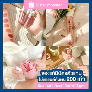 ลิปมามู สายมูที่คิ้วท์สุดเจ้าแรก Maamuu Lip Soft Matte (ของแท้ แพ็กเก็จใหม่)