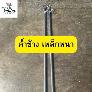 อ่านก่อนซื้อ กันสาด ขนาด 3 เมตร ผ้าใบใยแก้วอย่างหนา รวมเหล็ก กันสาดบังแดด