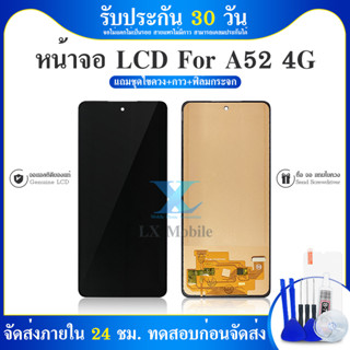 หน้าจอ Lcd samsung A52 (4G) จอA52(4G) จอชุด จอ + ทัช ซัมซุง กาแลคซี่ A52(4G) Lcd Screen Display Touch samsung A52