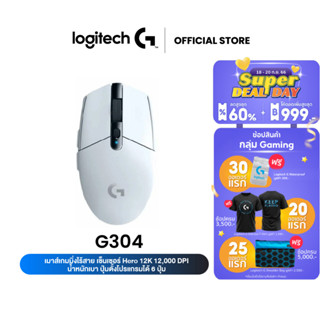 Logitech G304 LIGHTSPEED™ Wireless Gaming Mouse 12,000 DPI, 6 Makro Keys - WHITE ( เมาส์เกมมิ่ง ไร้สาย สีขาว )